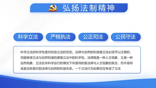 蓝色大气预备党员党建年终述职报告动态PPT