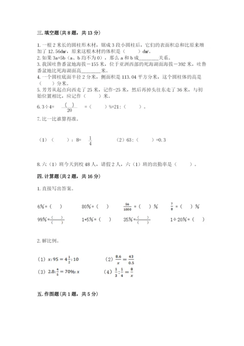 姜堰市六年级下册数学期末测试卷（满分必刷）.docx