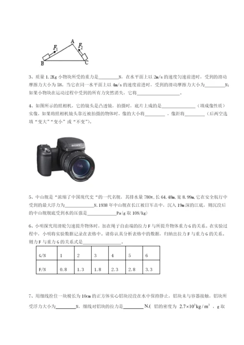 小卷练透四川荣县中学物理八年级下册期末考试专项训练A卷（详解版）.docx