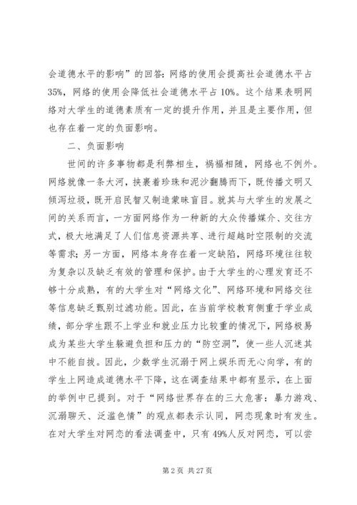 形势与政策心得 (6).docx