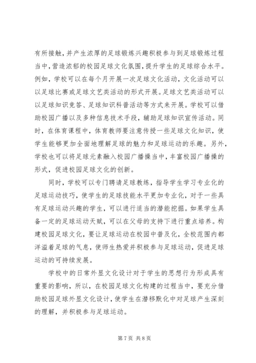 湖南师大学习心得.docx