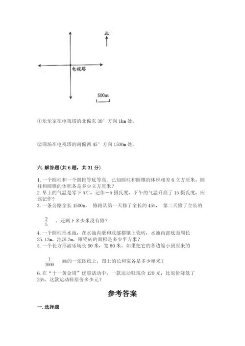 小升初六年级期末试卷【全优】.docx