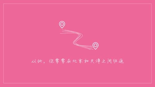 浪漫粉色表白信件通用PPT模板