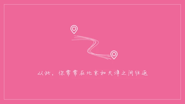 浪漫粉色表白信件通用PPT模板