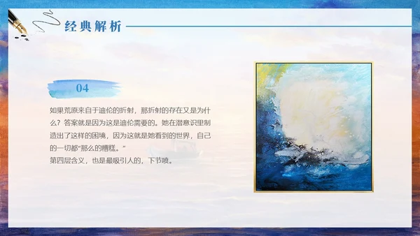 油画风摆渡人读书分享书籍介绍学生PPT