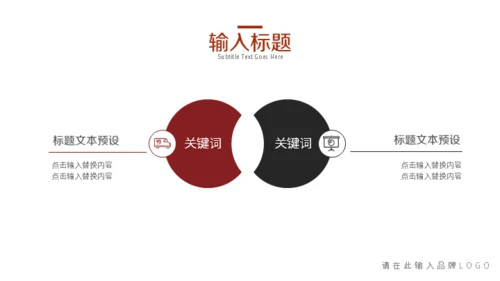 黑红时尚品牌营销策划书通用PPT模板