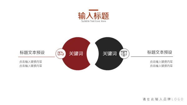 黑红时尚品牌营销策划书通用PPT模板