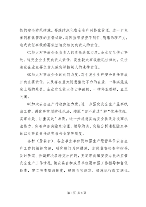 关于加强全镇夜间治安巡逻工作的实施意见 (3).docx