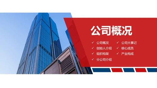 欧美风格企业宣传产品介绍PPT模板