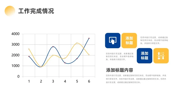 蓝色黄色励志风实拍攀登销售工作总结
