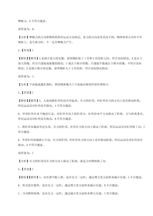 第二次月考滚动检测卷-重庆长寿一中物理八年级下册期末考试单元测评试卷（含答案详解）.docx