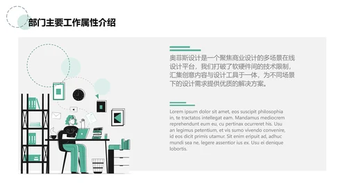 简约风工作项目总结汇报