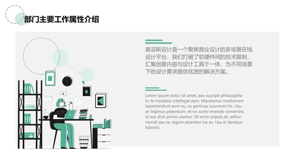简约风工作项目总结汇报