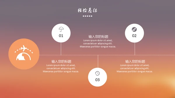 学校和企业携手互利团队合作互帮互助通用PPT