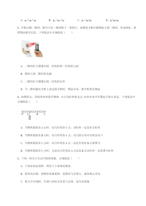 强化训练广西南宁市第八中学物理八年级下册期末考试专题攻克试卷（含答案详解版）.docx