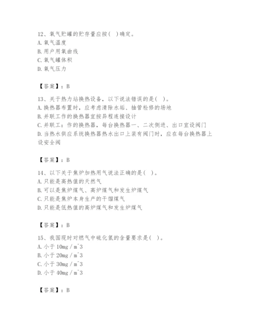 2024年公用设备工程师之专业知识（动力专业）题库含答案【综合卷】.docx