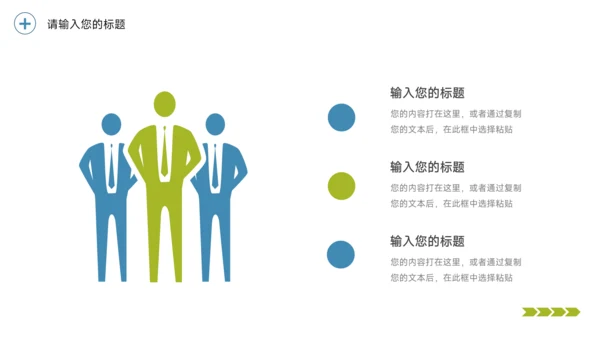 绿色总结及未来展望PPT模板