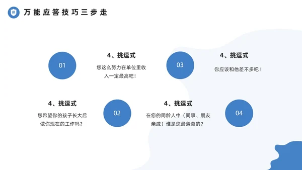蓝色简约风保险增员培训PPT模板