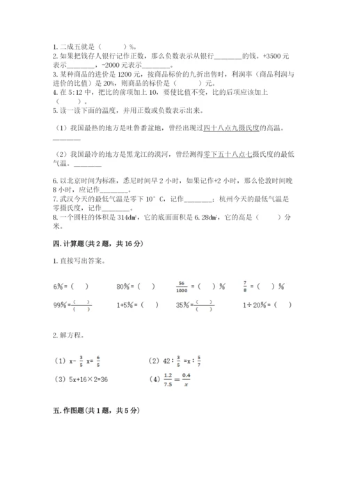 沪教版数学六年级下册期末检测试题附答案（典型题）.docx