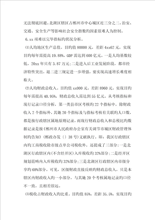 大学生毛概社会实践调查汇总报告范文资料