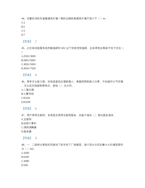 2022年全省消防设施操作员之消防设备基础知识自测模拟试题库（精品）.docx
