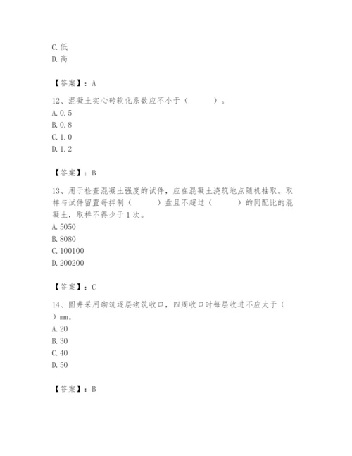 2024年质量员之市政质量专业管理实务题库含答案【综合卷】.docx