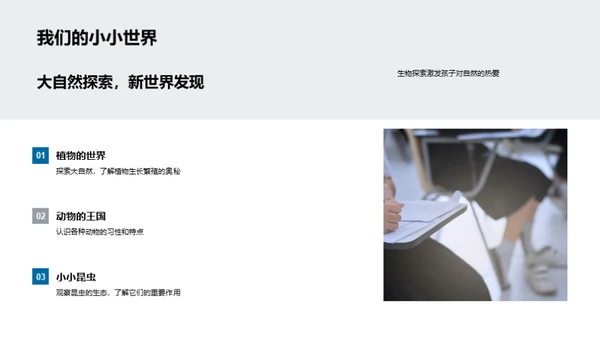 三年级 成长的瞬间