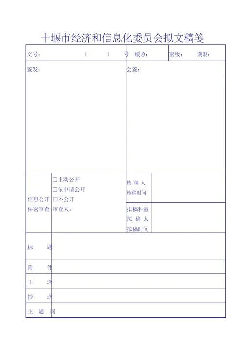 上级领导赴我市考察工业企业及项目的