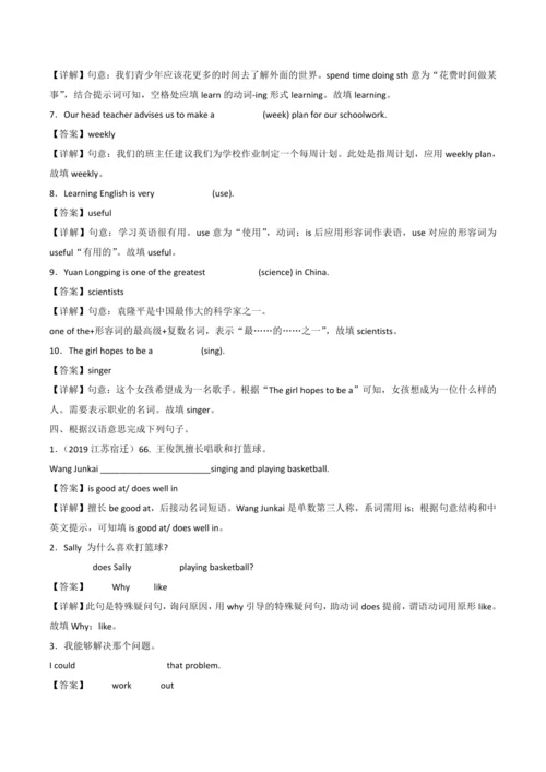 2024新人教版七年级英语上册第四单元精选练习题