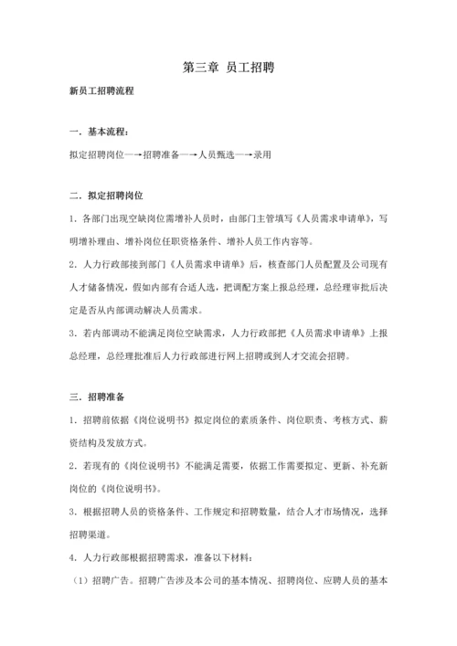 机械设备规章制度.docx
