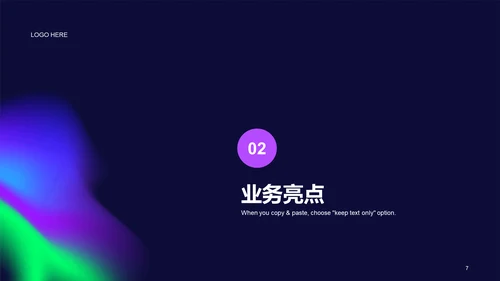 紫色简约扁平弥散风工作总结PPT