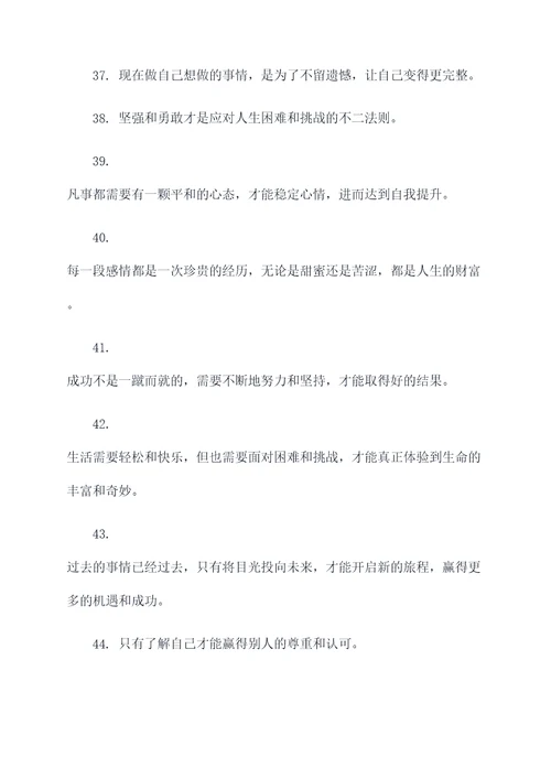 陈奕迅歌词中的名言名句