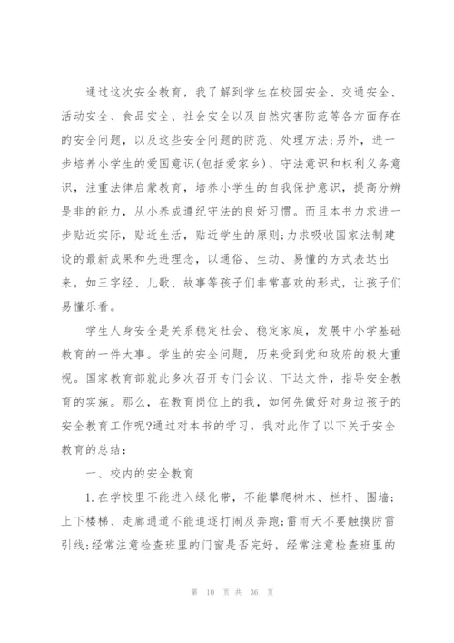 预防中小学生校园欺凌工作总结.docx