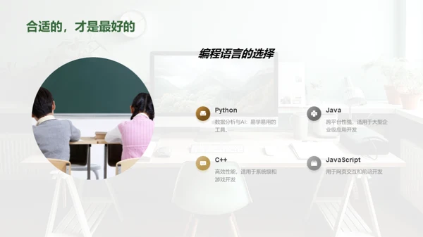 编程语言探索