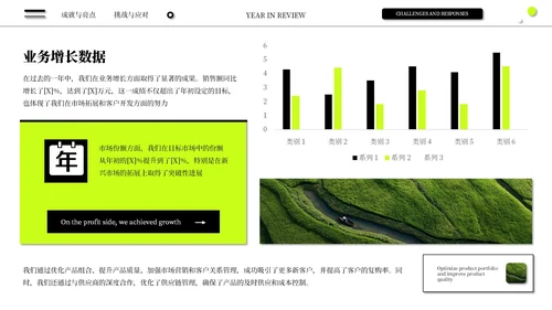 黑绿简约高级感年中总结通用PPT模板