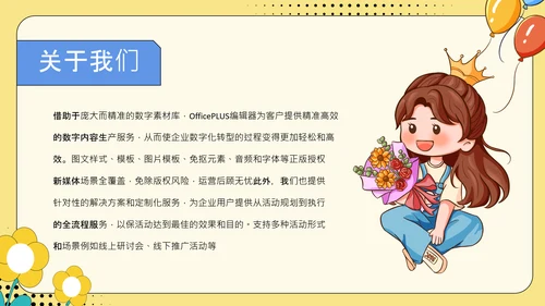 黄色卡通风幼儿园家长会PPT