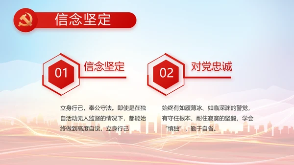 我是党员我先上入党积极分子动态PPT模板