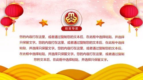 红色大气妇联三八妇女节年终工作总结汇报PPT