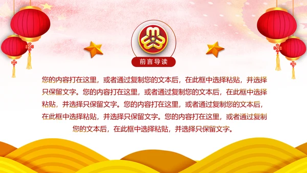 红色大气妇联三八妇女节年终工作总结汇报PPT