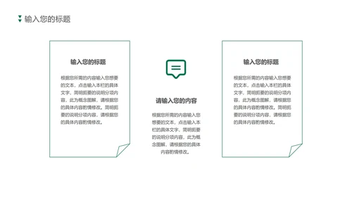 卡通教师教育培训规划方案PPT模板