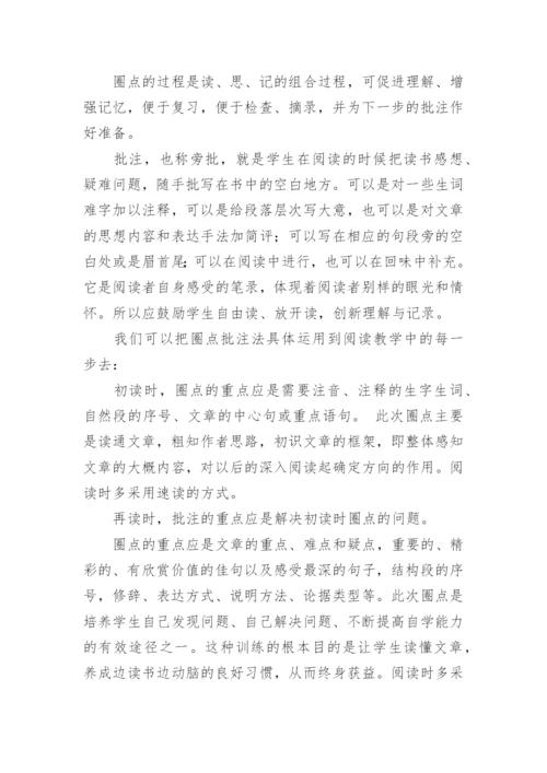 语文论文范文.docx