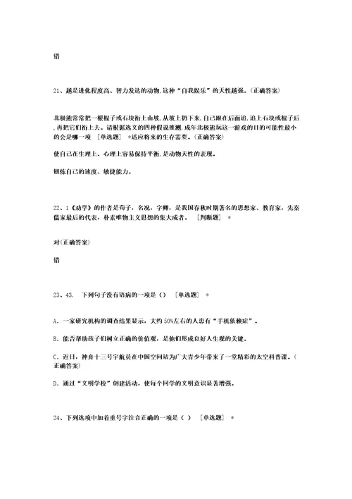 05网六年级下册语文活页卷