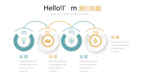 梦想起航演讲稿动态PPT