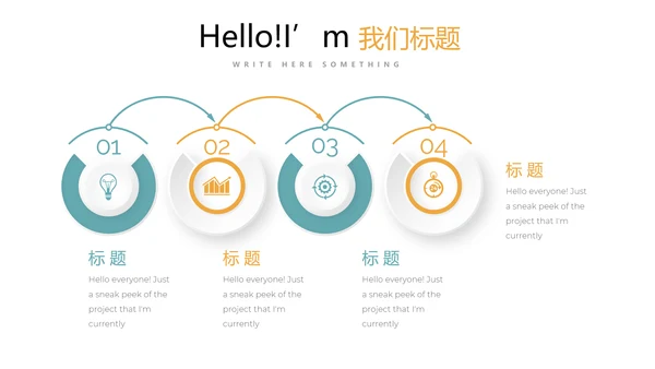 梦想起航演讲稿动态PPT