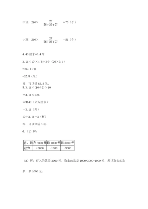 最新西师大版小升初数学模拟试卷及参考答案（精练）.docx