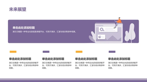 大学生社会实践作业报告PPT