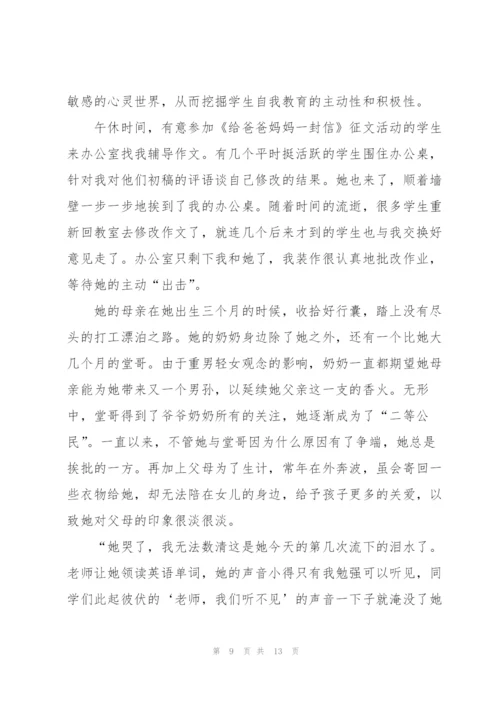 教师学习自我心得体会简短2022.docx