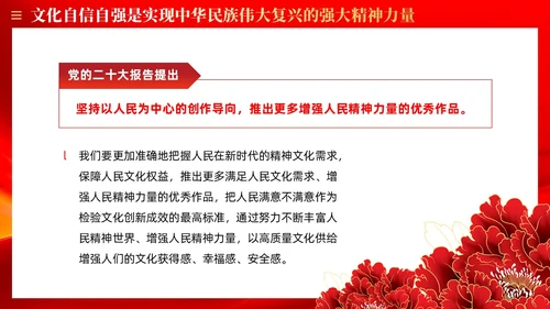 红色质量强国建设的三个转变党课ppt课件党建