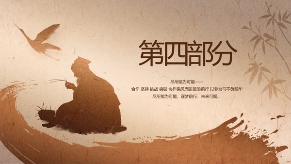中医传承文化工作总结动态PPT