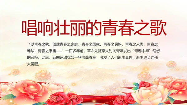 奋斗百年路启航新征程动态PPT模板